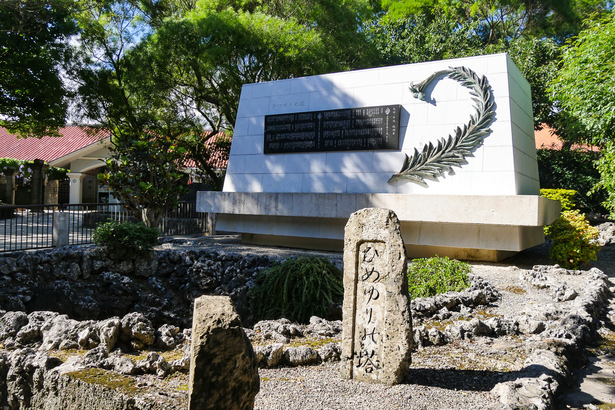 ひめゆりの塔　平和祈念公園