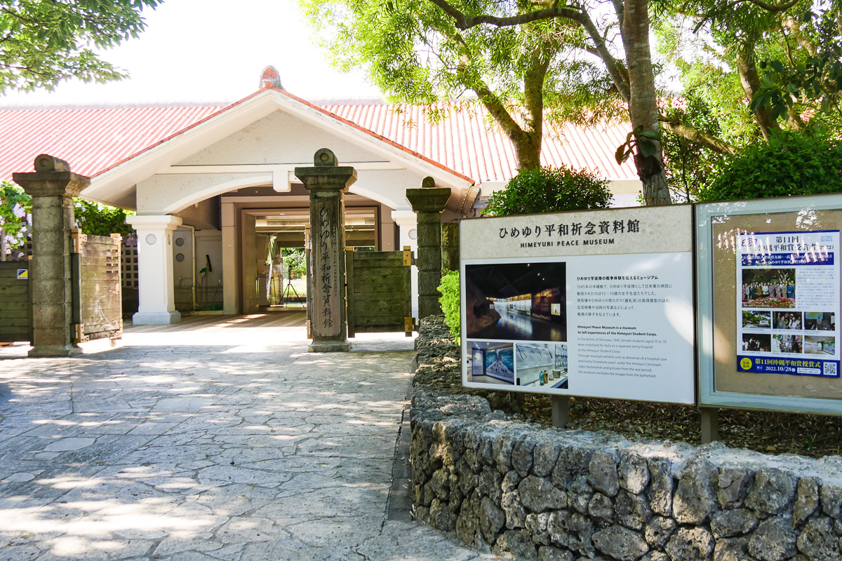 ひめゆりの塔　平和祈念公園