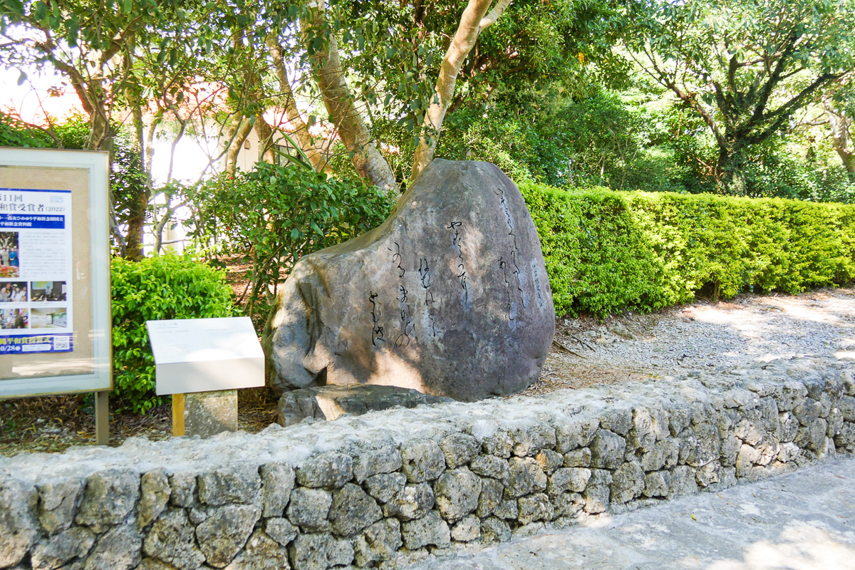 ひめゆりの塔　平和祈念公園
