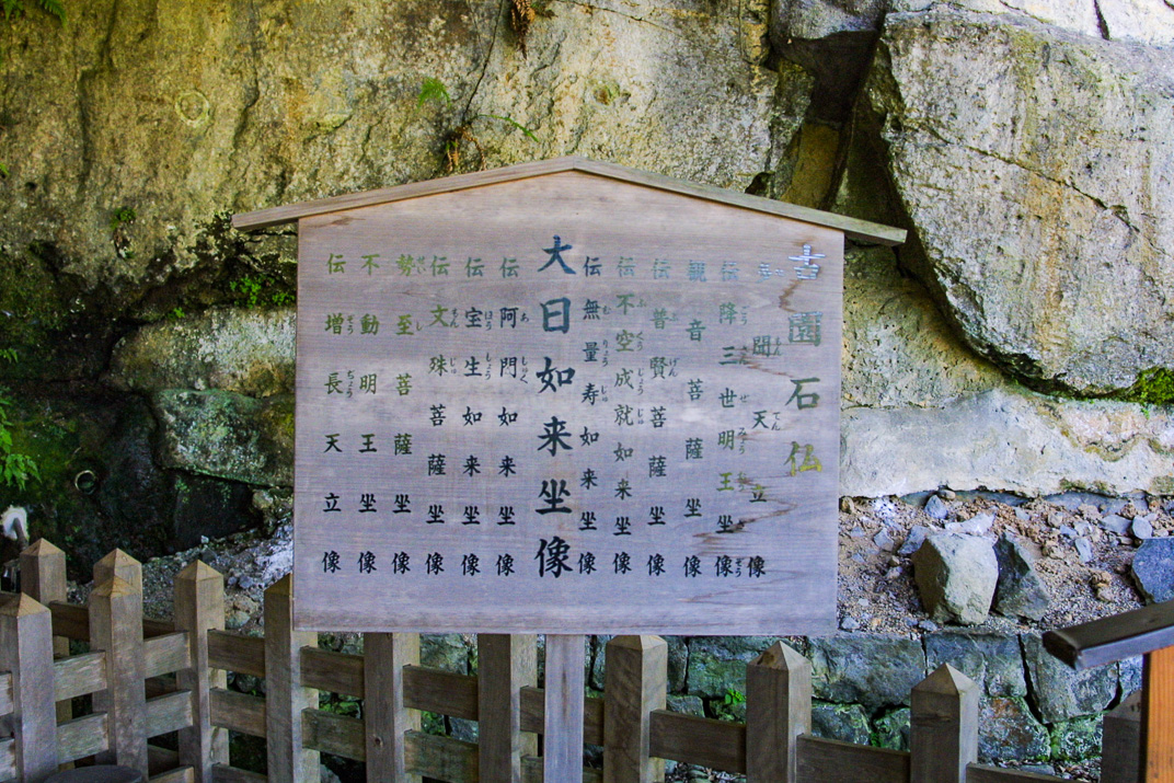 臼杵石仏-44