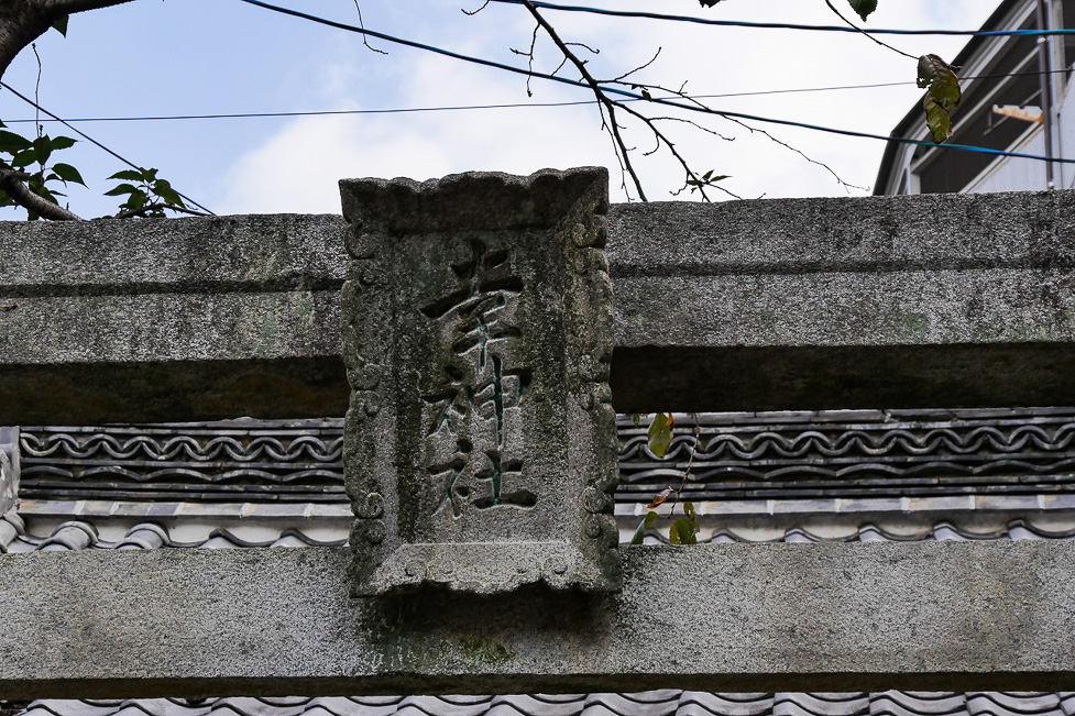 厳島神社153