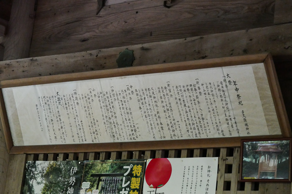 多久頭魂神社-100